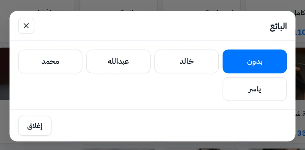 اختيار الحلاق في كاشير الصالون: محمد وخالد وعبدالله وياسر